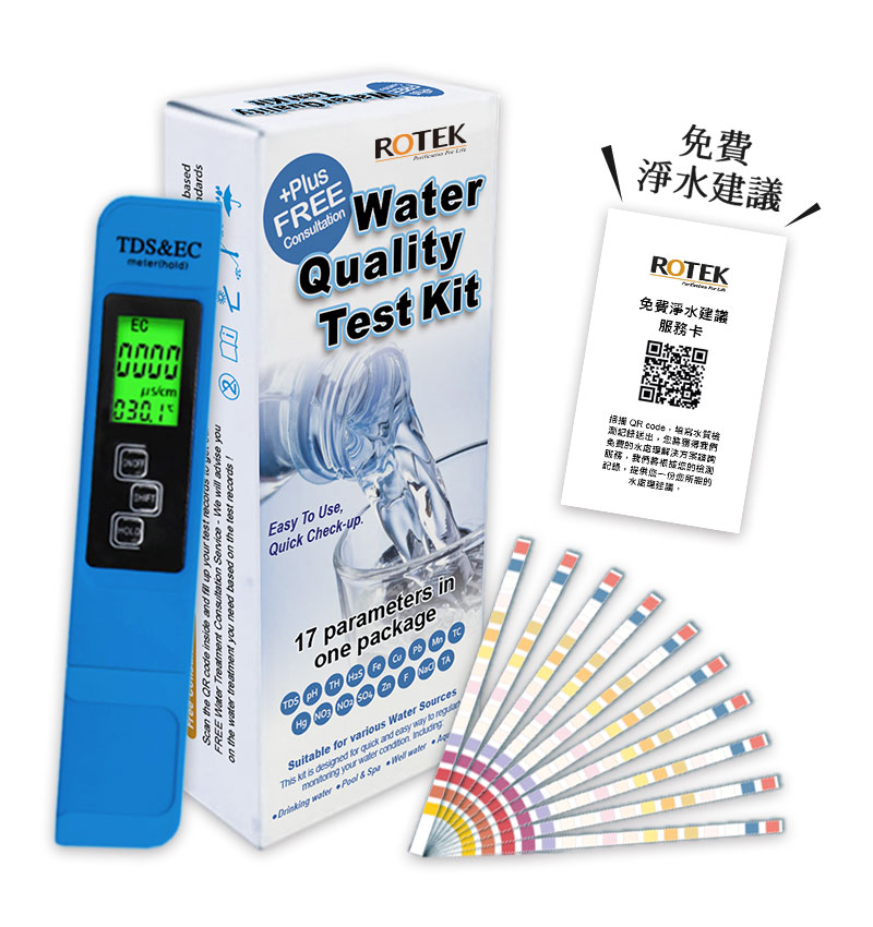 ROTEK水質健檢組合包，包含TDS測試筆與16合1檢測試紙