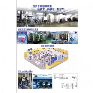 加水站/桶裝水/瓶裝水