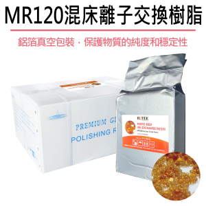 MR120混床離子交換樹脂