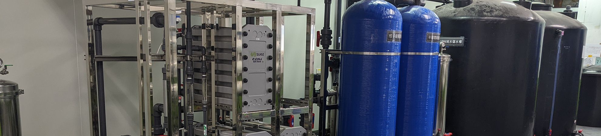 電子廠製程用水